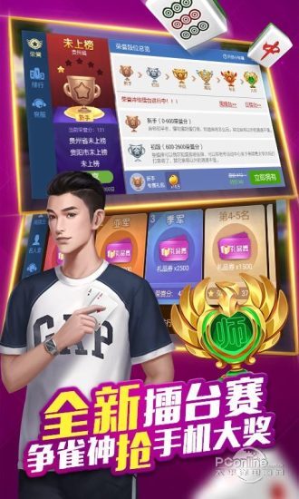 洛阳杠次麻将免费官方版苹果