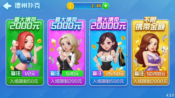 天天免费斗地主