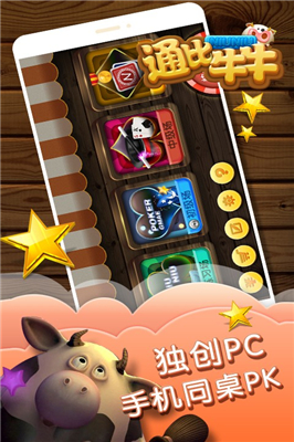 手机版斗牛app官网最新版