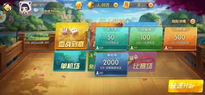 广东欢乐麻将