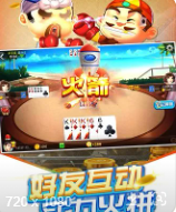 版欢乐斗地主
