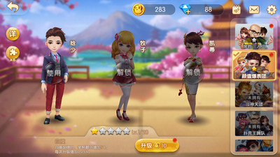 欢乐二人麻将手机版