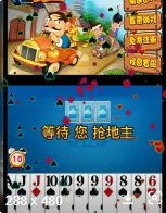 版欢乐斗地主