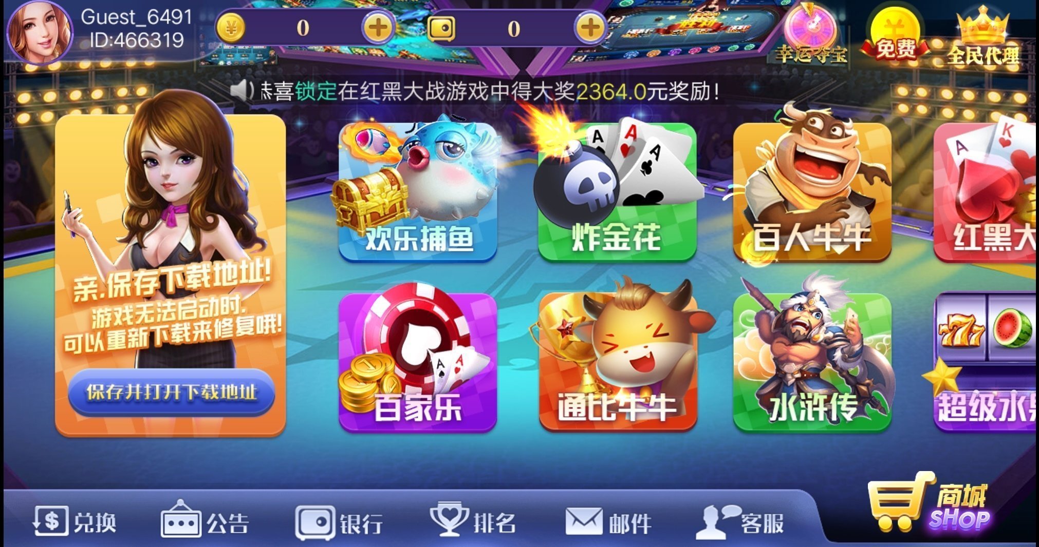 牛牛赢话费
