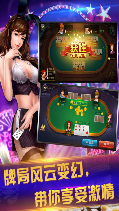 安卓手机炸金花