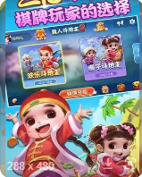 版欢乐斗地主