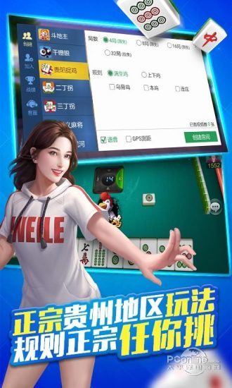 洛阳杠次麻将免费官方版苹果