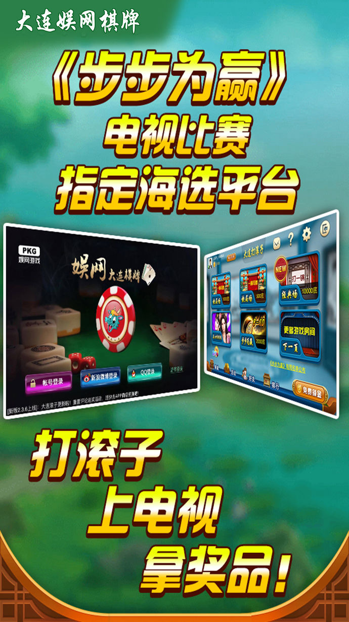 单机麻将免费安装