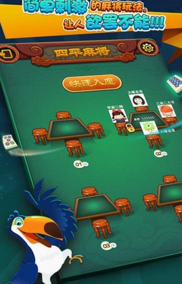 心悦海南麻将