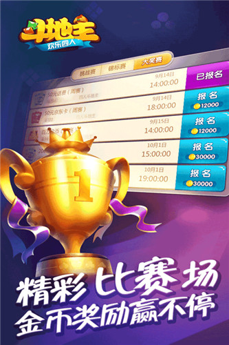 常州四副牌升级新版