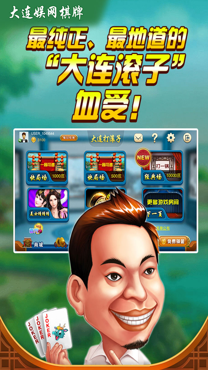 单机麻将免费安装