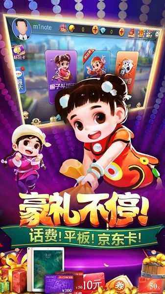经典老式斗地主