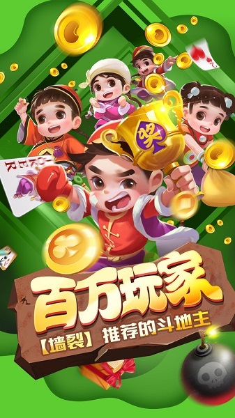 经典老式斗地主
