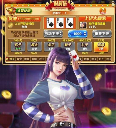 欢乐水果机ios