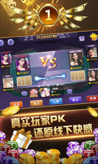 欢乐炸金花官网手机版
