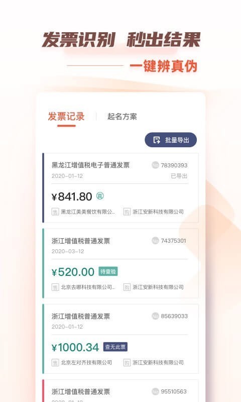 财税鱼