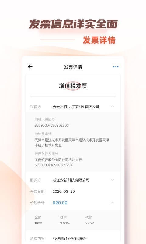 财税鱼