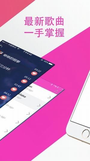 酷听音乐大全app