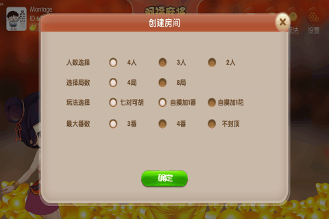 麻将二八杠安卓版免费苹果