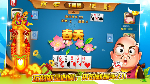 跑得快手机单机版安装