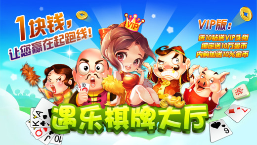 跑得快手机单机版安装