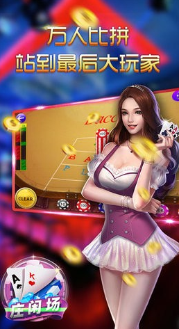 网上三公app官网版