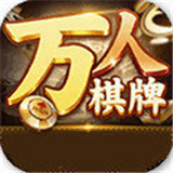 炸金花免费版ios版