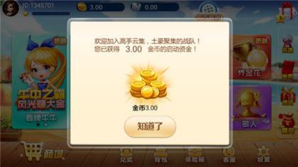 真钱跑得快app