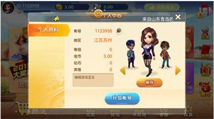 真钱跑得快app