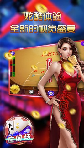 网上三公app官网版
