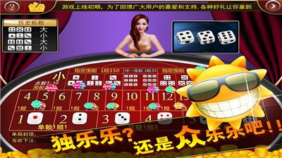 炸金花免费版ios版