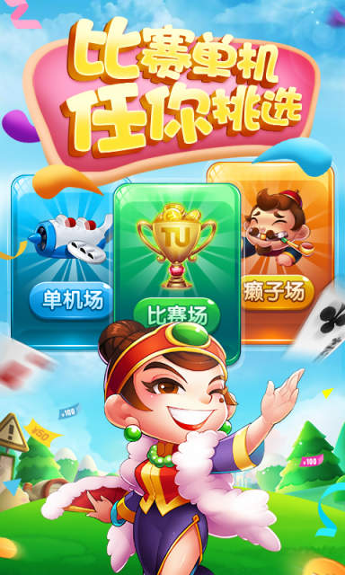 不洗牌斗地主游戏官网版