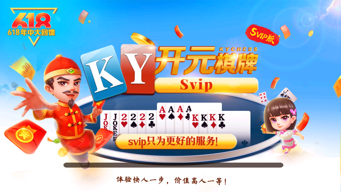 开元手游