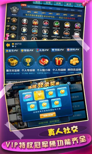 质点棋牌炸金花