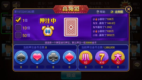 欢乐斗地主兑话费