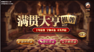纵游三张牌官网版