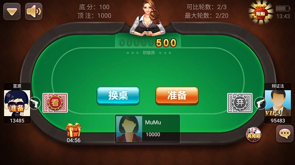欢乐斗地主兑话费