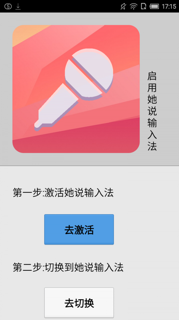 她说