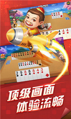 欢乐斗地主赢话费安装到手机