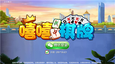 麻将赚钱软件