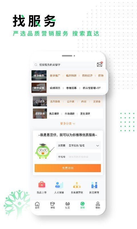 思齐圈