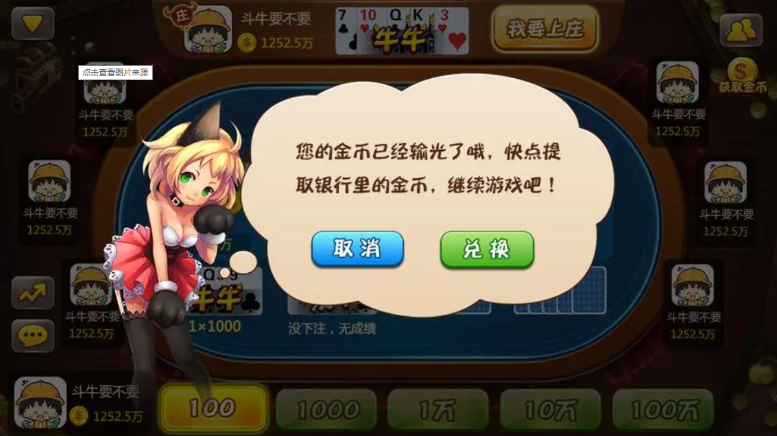 纸牌炸金花