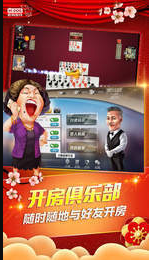 跑得快手机版安装