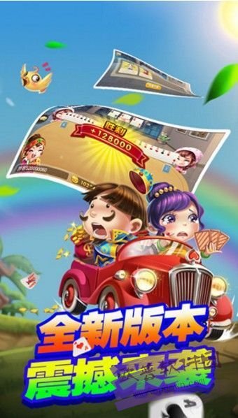 扑克牌三公软件安装最新版本