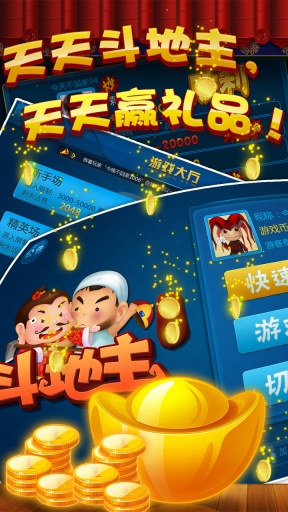 途游斗地主最新版