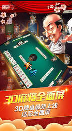 跑得快手机版安装
