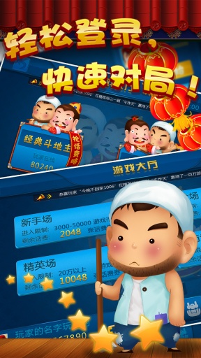 途游斗地主最新版