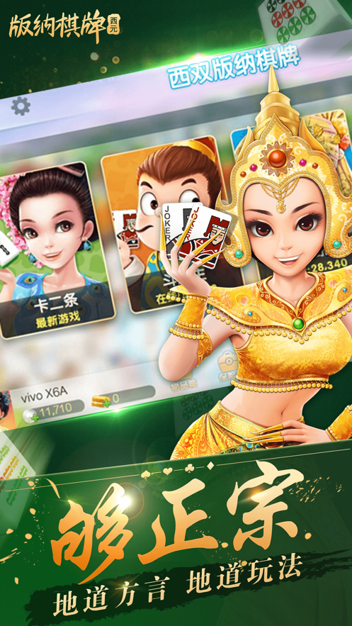 单机免费飞禽走兽安卓版