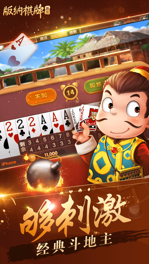 单机免费飞禽走兽安卓版