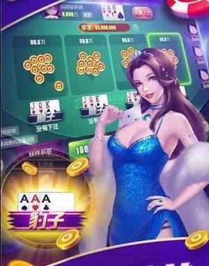 金花三张牌软件免费